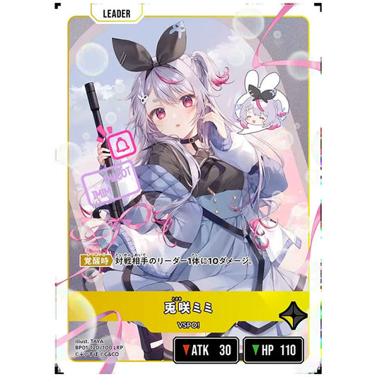 兎咲ミミ [BP01 120/100 LRP] クロススターズ シングルカード Luminous Daybreak Game & Co.