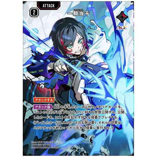一騎当千 [BP01 133/100 SRP] クロススターズ シングルカード Luminous Daybreak Game & Co.