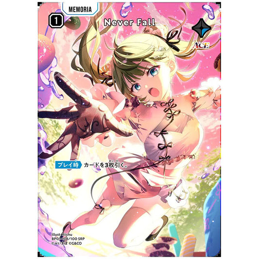 Never Fall [BP01 138/100 SRP] クロススターズ シングルカード Luminous Daybreak Game & Co.
