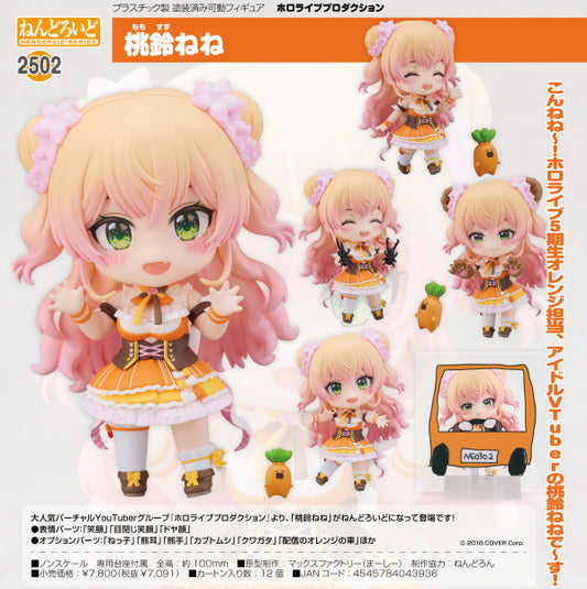 ねんどろいど ホロライブプロダクション 桃鈴ねね マックスファクトリー