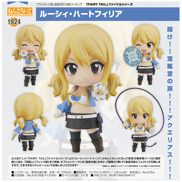 ねんどろいど FAIRY TAIL ファイナルシリーズ ルーシィ・ハートフィリア マックスファクトリー