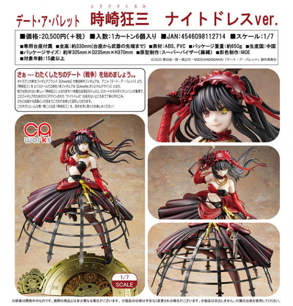 CAworks デート・ア・バレット 時崎狂三 ナイトドレスVer.