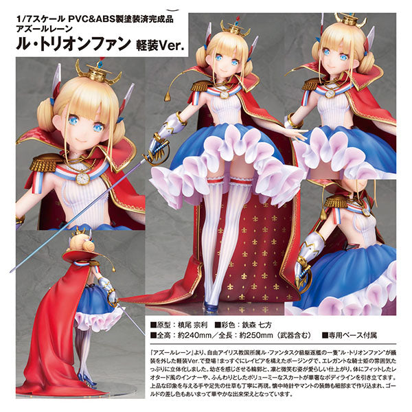 アズールレーン ル・トリオンファン 軽装Ver. 1/7 完成品フィギュア