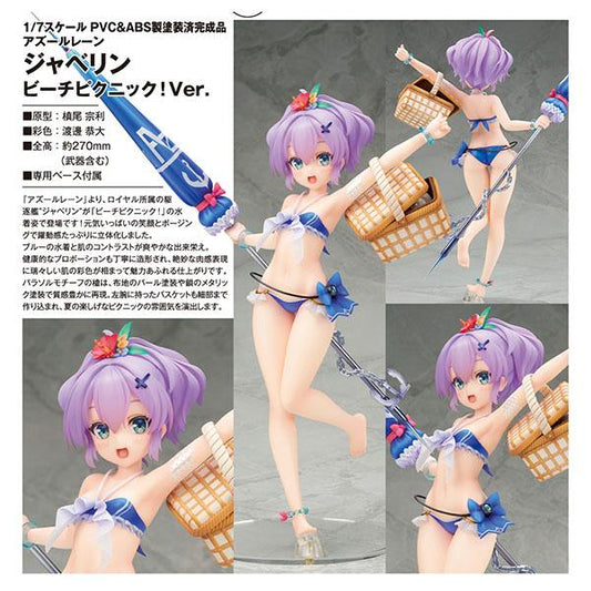 アズールレーン ジャベリン ビーチピクニック！Ver.