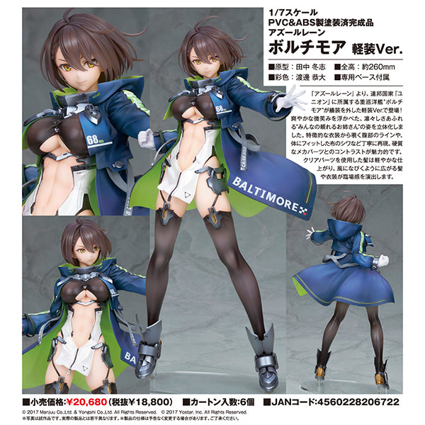 ボルチモア 軽装Ver.