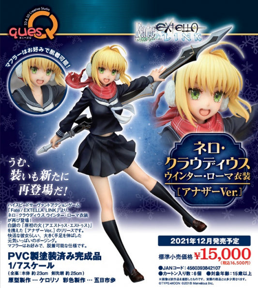 Fate/EXTELLA LINK ネロ・クラウディウス ウインター・ローマ衣装[アナザーVer.]