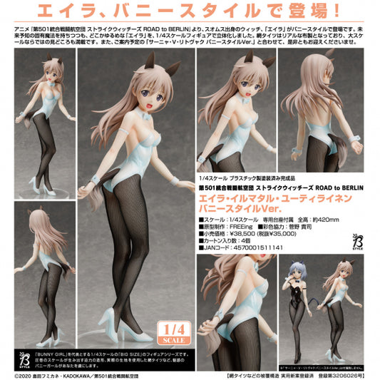 第501統合戦闘航空団 ストライクウィッチーズ ROAD to BERLIN エイラ・イルマタル・ユーティライネン バニースタイルVer.