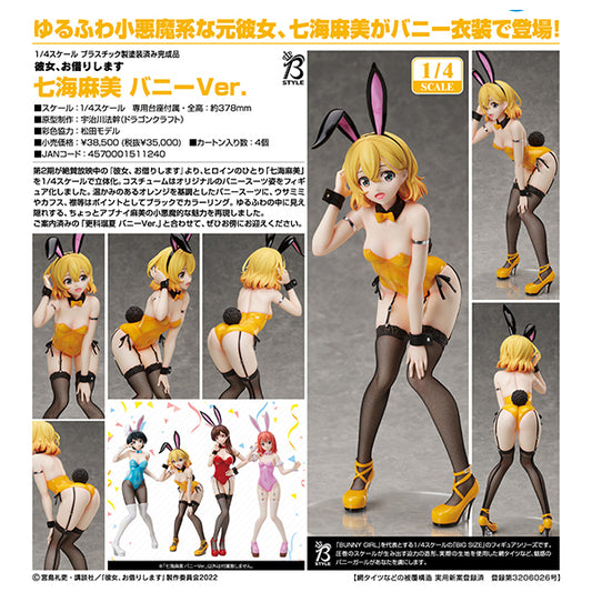 彼女、お借りします 七海麻美 バニーVer.