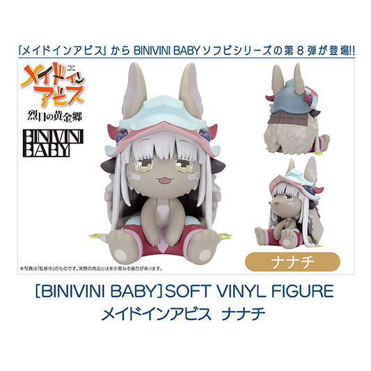 BINIVINI BABY SOFT VINYL FIGURE メイドインアビス 烈日の黄金郷 メイドインアビス ナナチ ピーエルエム