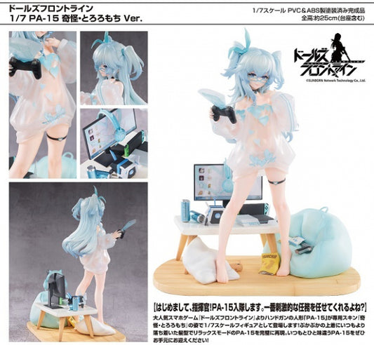 ドールズフロントライン 1/7 PA-15 奇怪・とろろもちVer.