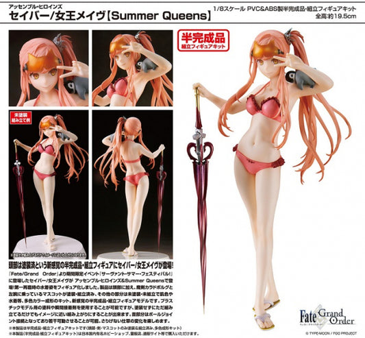 Fate/Grand Order アッセンブル・ヒロインズ セイバー/女王メイヴ Summer Queens
