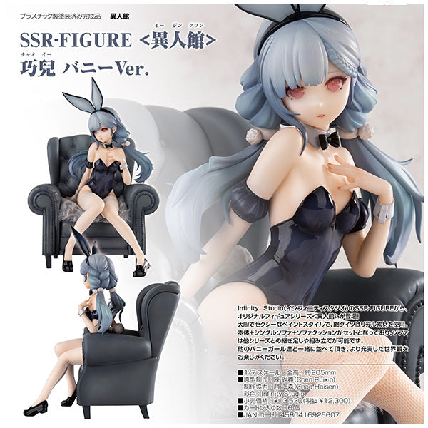 SSR-FIGURE <異人館> 巧兒+金華 バニーVer. コンビナトリアル インフィニティスタジオ