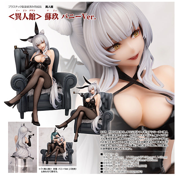 SSR FIGURE <異人館> 蘇玖 バニーVer.