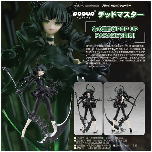 POP UP PARADE ブラック ロックシューター デッドマスター