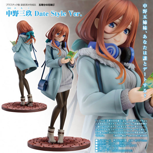 五等分の花嫁∬  中野三玖 Date Style Ver. グッドスマイルカンパニー