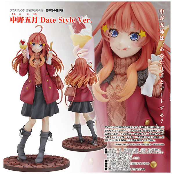 五等分の花嫁∬ 中野五月 Date Style Ver. グッドスマイルカンパニー