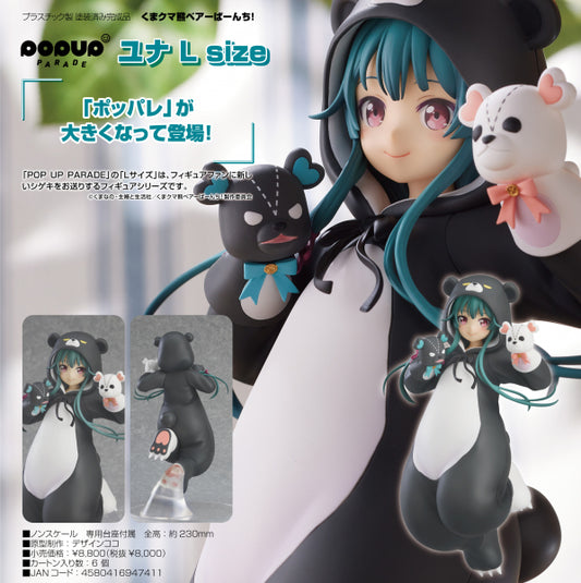 くまクマ熊ベアーぱーんち！  POP UP PARADE ユナ L size グッドスマイルカンパニー