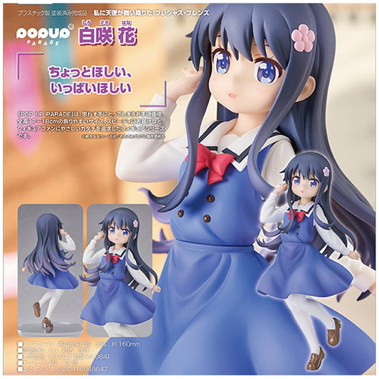 POP UP PARADE 私に天使が舞い降りた!プレシャス・フレンズ 白咲花 グッドスマイルアーツ上海