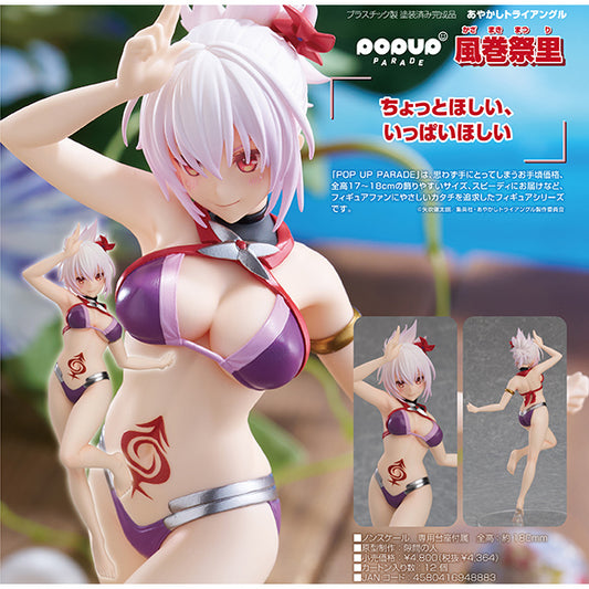 POP UP PARADE あやかしトライアングル 風巻祭里