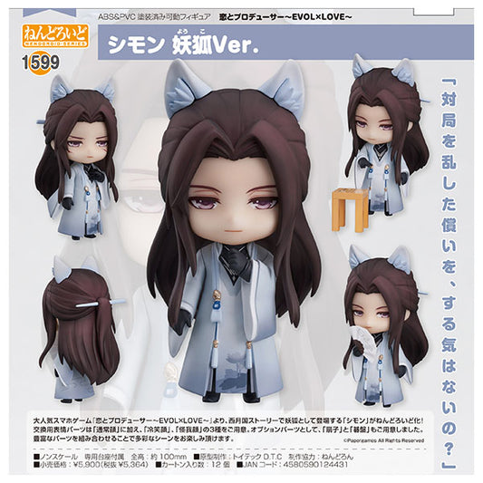 ねんどろいど 恋とプロデューサー -EVOL×LOVE- シモン 妖狐Ver.