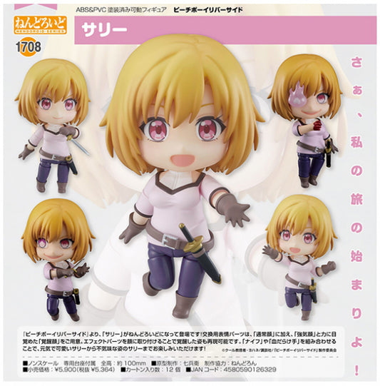 ねんどろいど ピーチボーイリバーサイド サリー