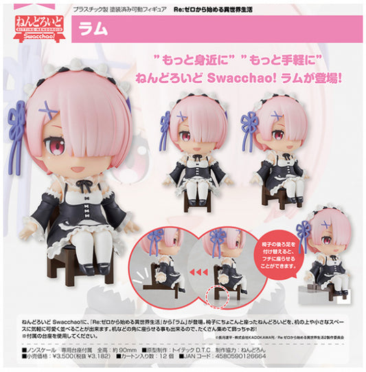 ねんどろいど Swacchao! Re:ゼロから始める異世界生活 ラム