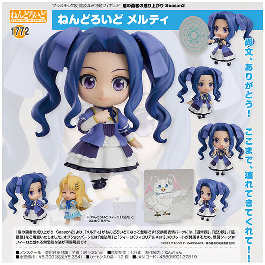 ねんどろいど 盾の勇者の成り上がり Ｓｅａｓｏｎ２ メルティ