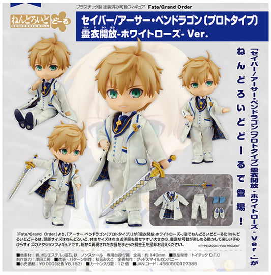 ねんどろいどどーる Fate/Grand Order セイバー/アーサー・ペンドラゴン [プロトタイプ] 霊衣開放-ホワイトローズ- Ver.