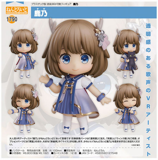 ねんどろいど 鹿乃 鹿乃