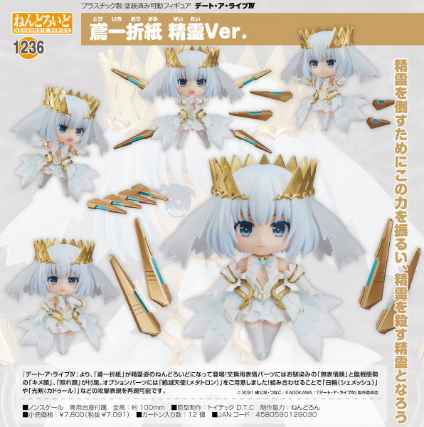 デート・ア・ライブIV ねんどろいど 鳶一折紙 精霊Ver.
