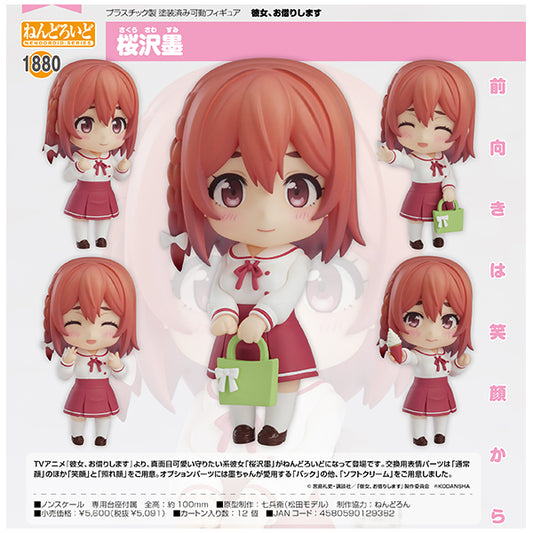 彼女、お借りします  ねんどろいど 桜沢墨 グッドスマイルカンパニー