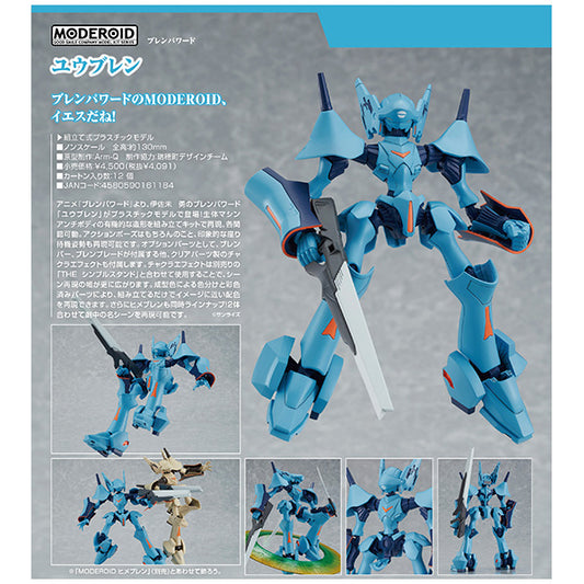MODEROID ブレンパワード ユウブレン グッドスマイルカンパニー