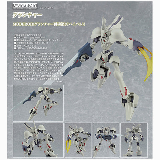 MODEROID ブレンパワード グランチャー グッドスマイルカンパニー