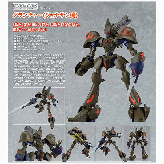 MODEROID ブレンパワード グランチャー(ジョナサン機) グッドスマイルカンパニー