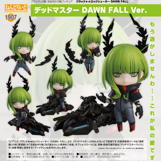 ねんどろいど ブラック★★ロックシューター DAWN FALL デッドマスター DAWN FALL Ver. グッドスマイルカンパニー