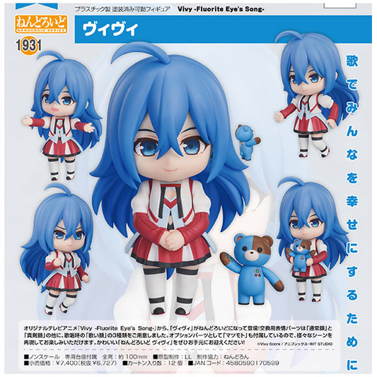 ねんどろいど Vivy -Fluorite Eye's Song- ヴィヴィ グッドスマイルアーツ上海