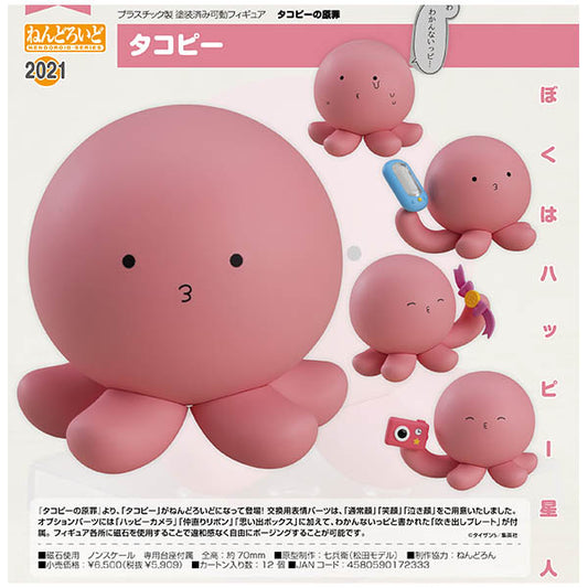 ねんどろいど タコピーの原罪 タコピー グッドスマイルカンパニー