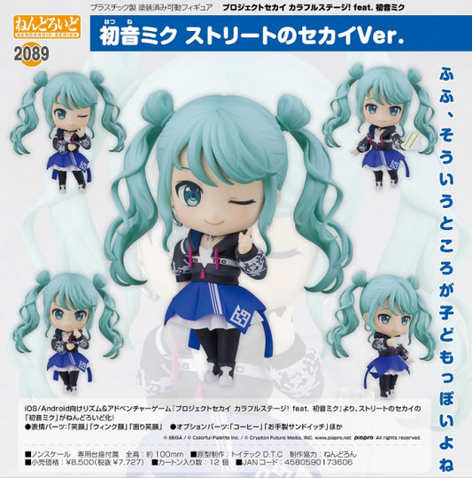 プロジェクトセカイ カラフルステージ！  ねんどろいど 初音ミク ストリートのセカイVer. グッドスマイルカンパニー