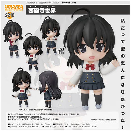 ねんどろいど School Days 西園寺世界 グッドスマイルアーツ上海