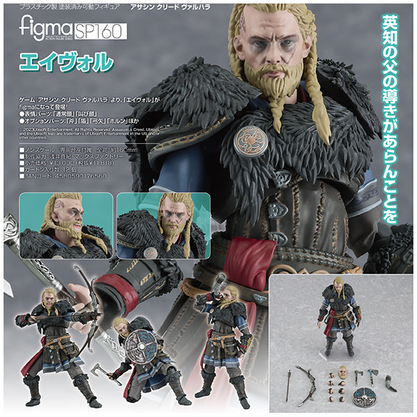 figma アサシン クリード ヴァルハラ エイヴォル グッドスマイルカンパニー