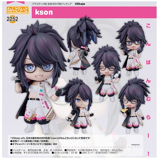 ねんどろいど VShojo kson グッドスマイルカンパニー