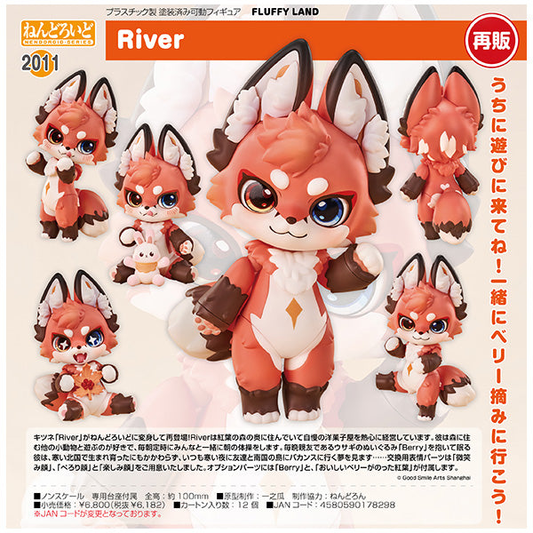 ねんどろいど FLUFFY LAND River グッドスマイルアーツ上海