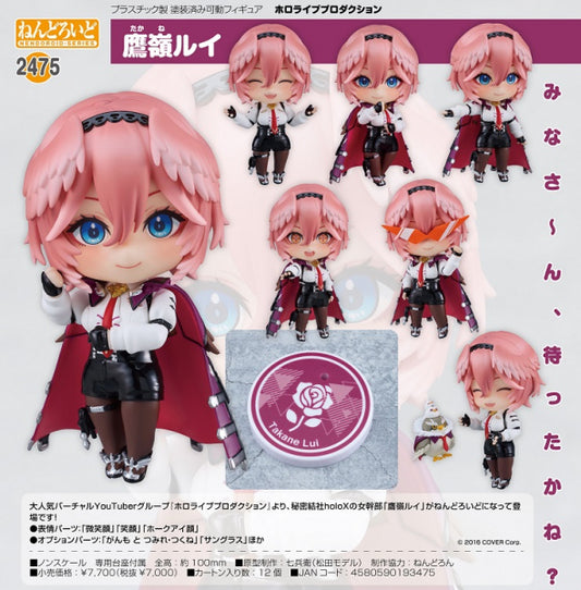 ねんどろいど ホロライブプロダクション 鷹嶺ルイ グッドスマイルカンパニー