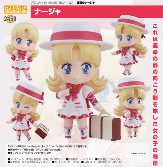ねんどろいど 明日のナージャ ナージャ グッドスマイルカンパニー