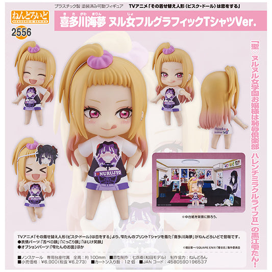 ねんどろいど その着せ替え人形は恋をする 喜多川海夢 ヌル女フルグラフィックTシャツVer. グッドスマイルカンパニー