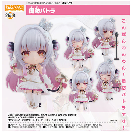 ねんどろいど 周防パトラ グッドスマイルカンパニー