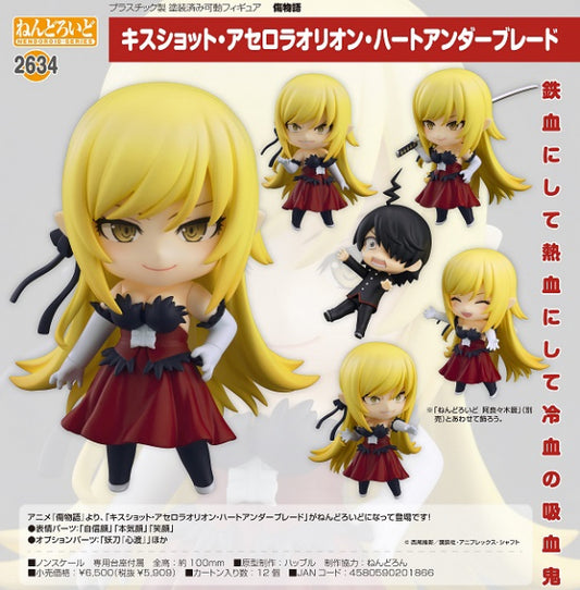 傷物語 ねんどろいど キスショット・アセロラオリオン・ハートアンダーブレード