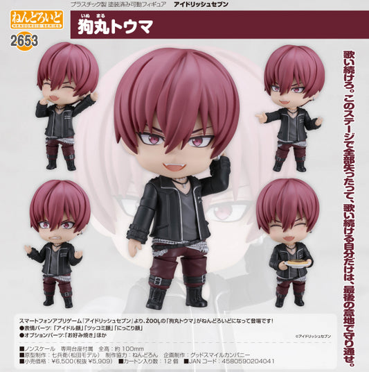 アイドリッシュセブン ねんどろいど 狗丸トウマ