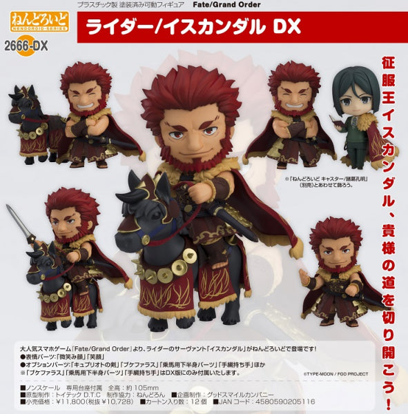 Fate/Grand Order ねんどろいど ライダー/イスカンダル DX
