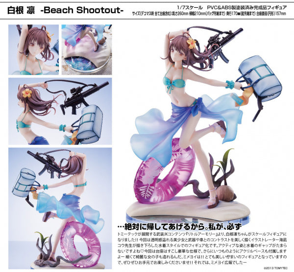 リトルアーモリー 白根凛 -Beach Shootout-